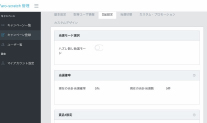 当選確率の設定が可能